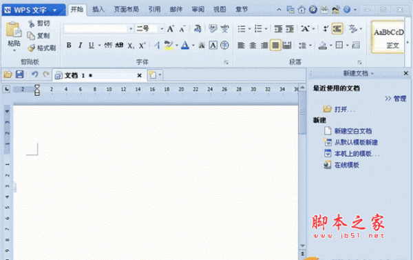 wps office 2014个人版 v9.1.0.4793 官方免费抢鲜版