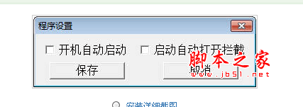 逆缘全局域名转向工具 v1.0 绿色中文版