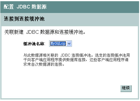 mysql jdbc 驱动 5.1.26 官方最新版