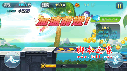 天天酷跑晨哥共存无限跳修改版 v1.0.9.0 for 安卓版