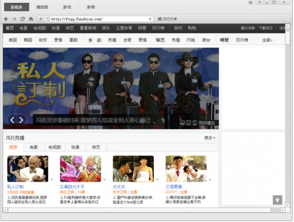 风行亲情版(老年人群的网络视频软件) v2.8.9.7 中文官方安装版
