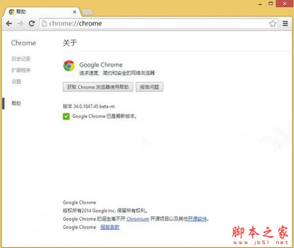 谷歌浏览器(chrome) v49.0.2623.110 官方安装版 简单高效的web浏