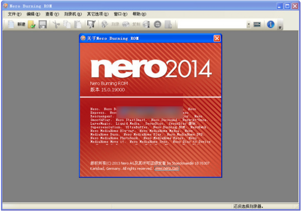 Nero Burning ROM(刻录软件)2014 v15.0.4600 中文特别版(无需注册、无限制使用)