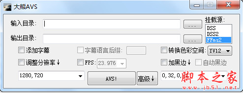 大熊AVS(字幕生成器) v2.4.1 绿色版