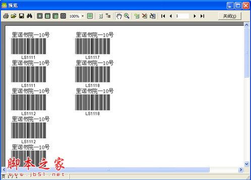里诺图书管理系统单机版 v3.23 中文免费安装版