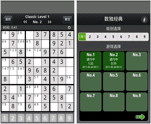 数独经典 for Android v1.8 安卓版