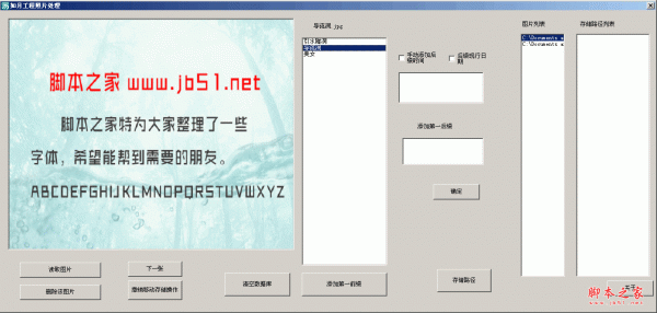 如月工程照片处理软件(照片命名软件) v1.0 中文绿色免费版