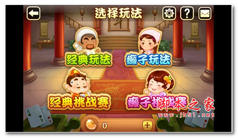 QQ欢乐斗地主完整版 v5.3.9 安卓版