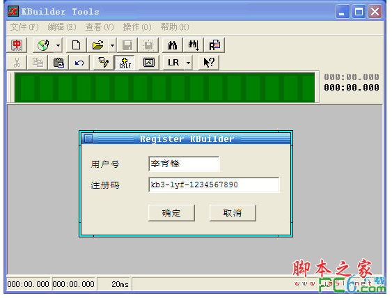 小灰熊卡拉ok字幕制作软件 v3.5特别版 中文安装版(附注册码+使用教程)