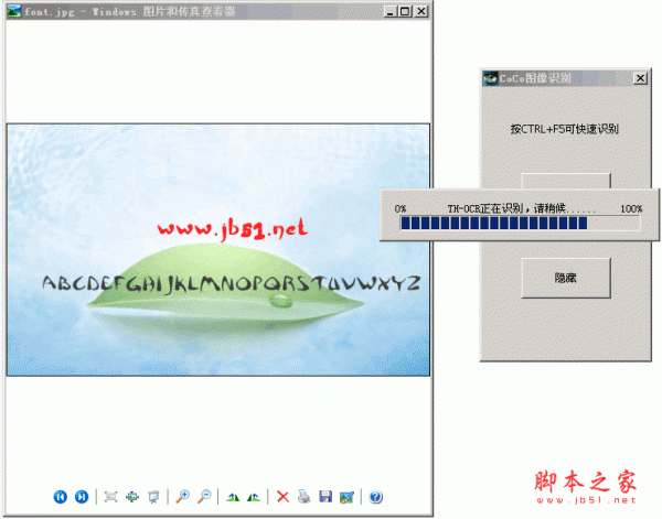 CoCo截图转文字识别器(图片转换为文字) v1.0.0.1 中文特别版