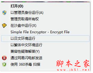 SoraApp日文环境转换器 v5.22.0 绿色免费版