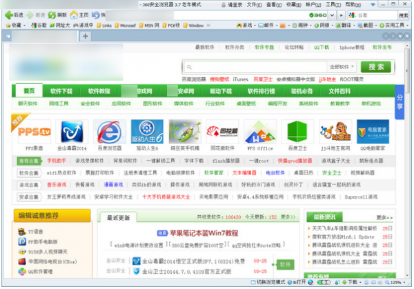 360浏览器老年人专版 v3.7.1.6 中文官方安装版