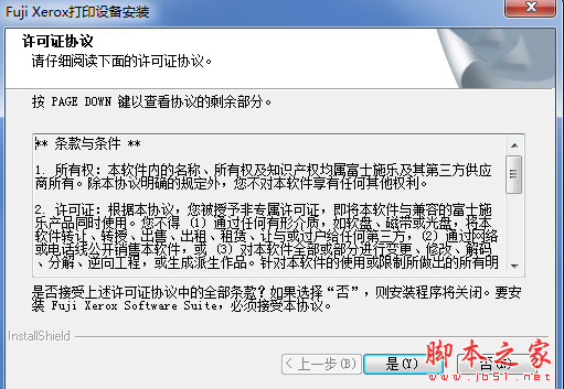 富士施乐P115b打印机驱动 v1.01 官方安装版