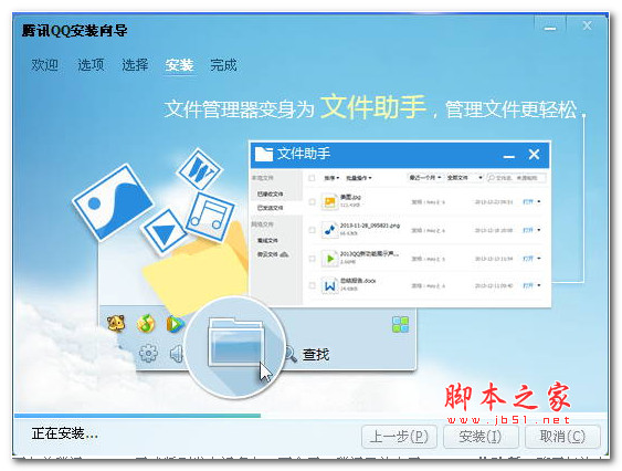 QQ5.3体验版(10576) 官方安装版