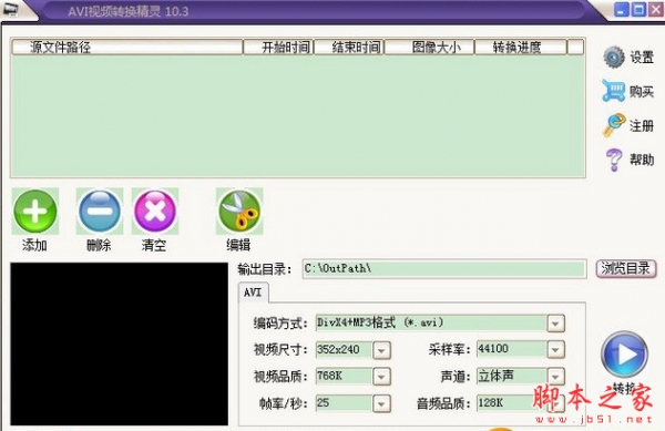 佳源avi视频转换精灵 v11.0 官方安装版