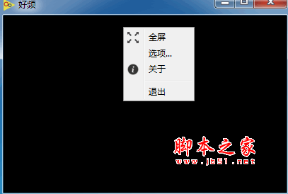 好频网络电视播放器 1.2 中文官方安装版 
