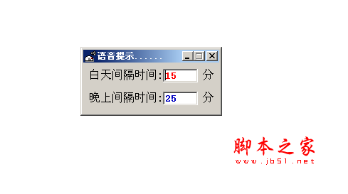 定时语音提示 1.0 中文绿色免费版