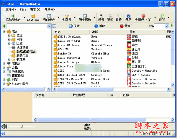 收音机软件(RarmaRadio) v2.71.1 可收听国外电台 多语中文官方安装版