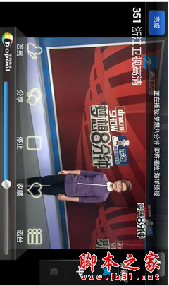 Dopool手机电视 V5.0.1 去广告tv版