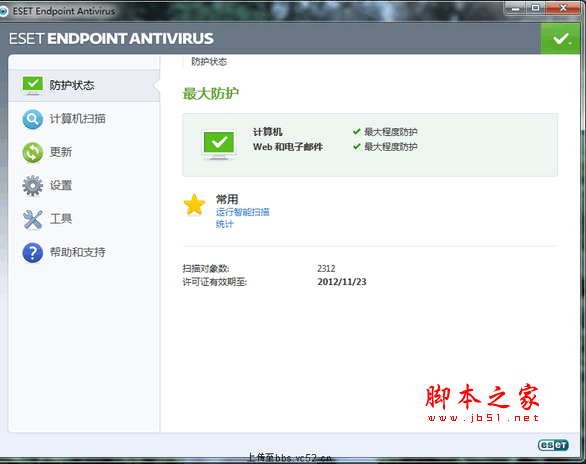 ESET Endpoint Antivirus V5.0.2228.1(X64) 可以访问路由 麦田守望者汉化版
