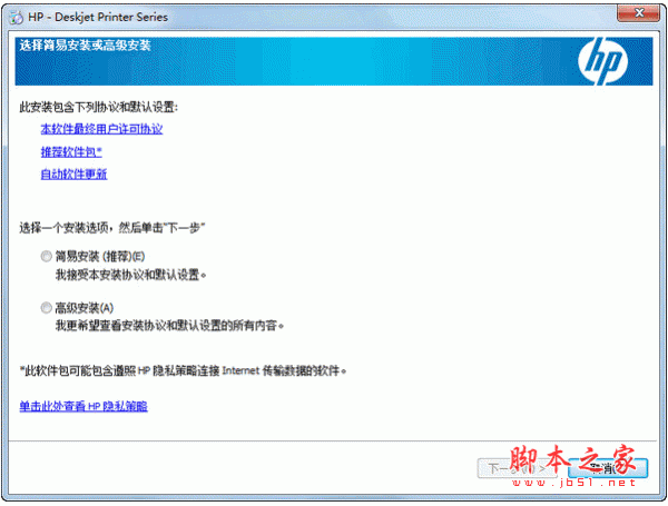 惠普HP1468打印机驱动程序 v9.0.1 中文官方安装版