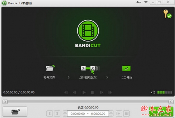 无损视频分割软件(Bandicut) v3.1.4.480 绿色免费版