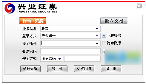 兴业证券投资赢家Vip版 v5.1.80.3 中文官方安装版