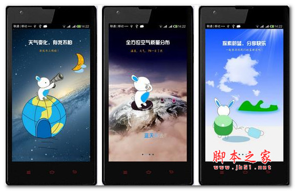 微保 for Android V2.20 安卓版