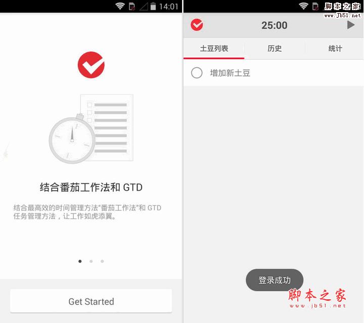 番茄土豆(工作管理工具) for Android v2.1.3 安卓版