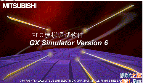 三菱PLC仿真软件(GX Simulator 6) 中文安装版