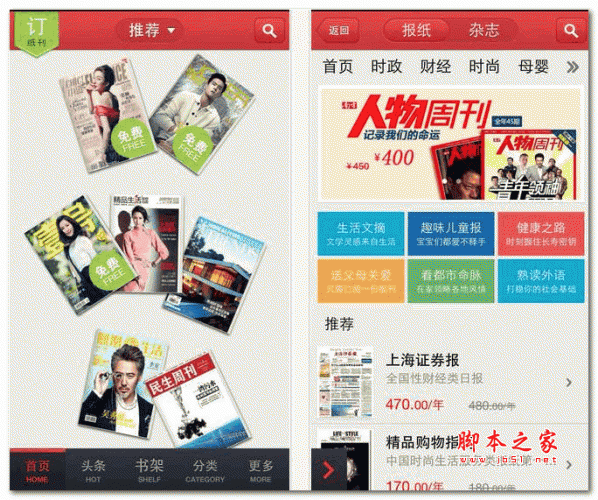 蜘蛛书报亭 for Android v2.4.0 安卓版