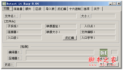 Detect it Easy(壳侦测工具) v3.09 中文绿色免费版