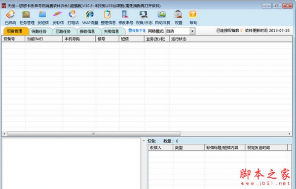 VoltMemo闪记英语 v0.352 多国语言中文安装版