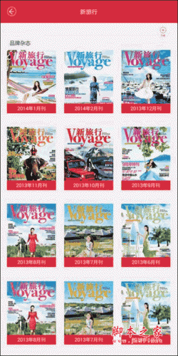 VIVA畅读HD for Android v3.0.0 安卓Pad版