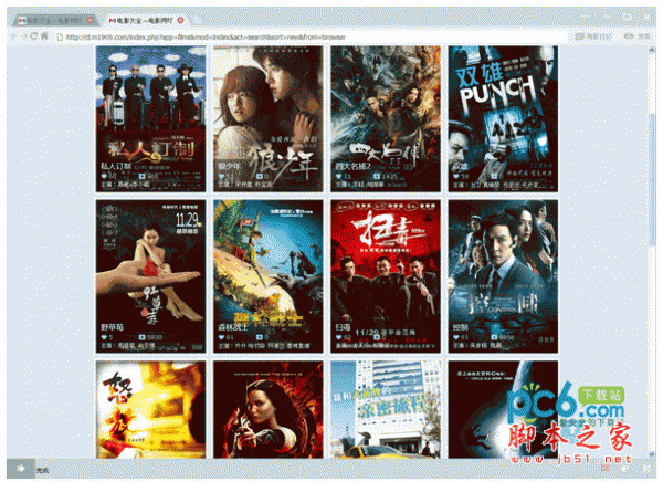 电影网浏览器软件 V1.12.12.03 中文官方安装免费版