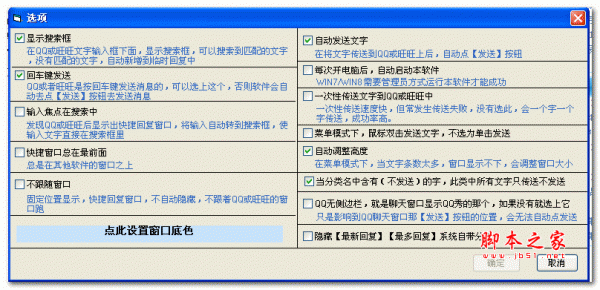 勇芳QQ快捷回复(快捷菜单增强软件) V2.0.280 绿色版
