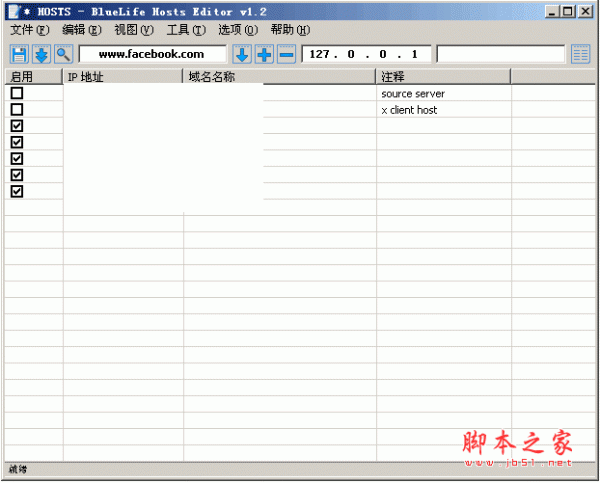 BlueLife Hosts editor(hosts文件编辑器) v1.3 中文绿色免费版