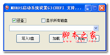 MBROS启动系统设置G3 v1.0 绿色版 支持超4G文件