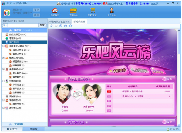 乐吧视频社区软件 v2.0.2.1 中文官方安装版