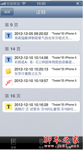 方正Apabi Reader for iOS 2.2.2 官方越狱版