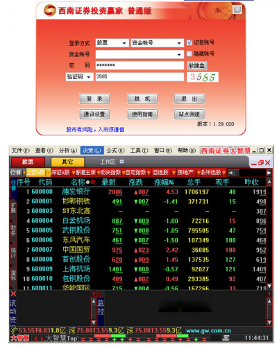 西南证券大智慧专业版网上交易系统 V7.6 中文官方安装免费版
