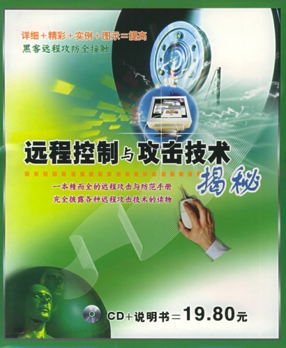 架构和维护你的网吧 PDF扫描版