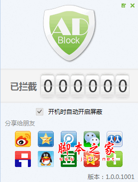ADBlock广告过滤大师 v5.2.0.1004 中文官方安装版