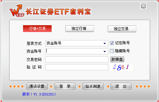 長江證券etf套利寶軟件 v1.3 中文官方安裝版 下載-腳本之家