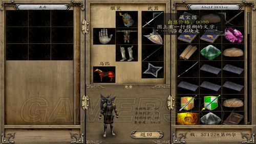 《骑马与砍杀：战团》v1.158 破解补丁