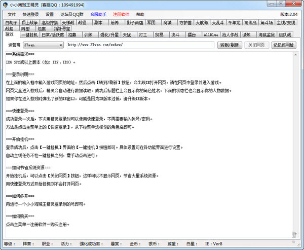 小小海贼王精灵 v2.04 绿色免费版