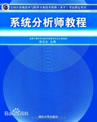 系统架构设计师教程（第2版） PDF扫描版 [44MB]