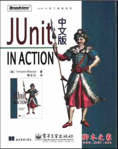 JUnit in Action 中文版 PDF扫描版[20MB]