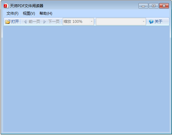 天师pdf文件阅读器软件 v1.1 中文安装免费版