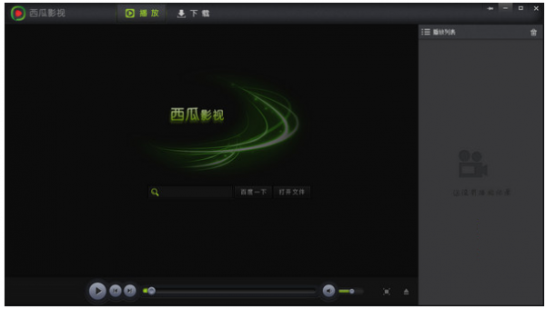 西瓜影音播放器软件(西瓜影视) v2.32.2.0 中文官方安装免费版